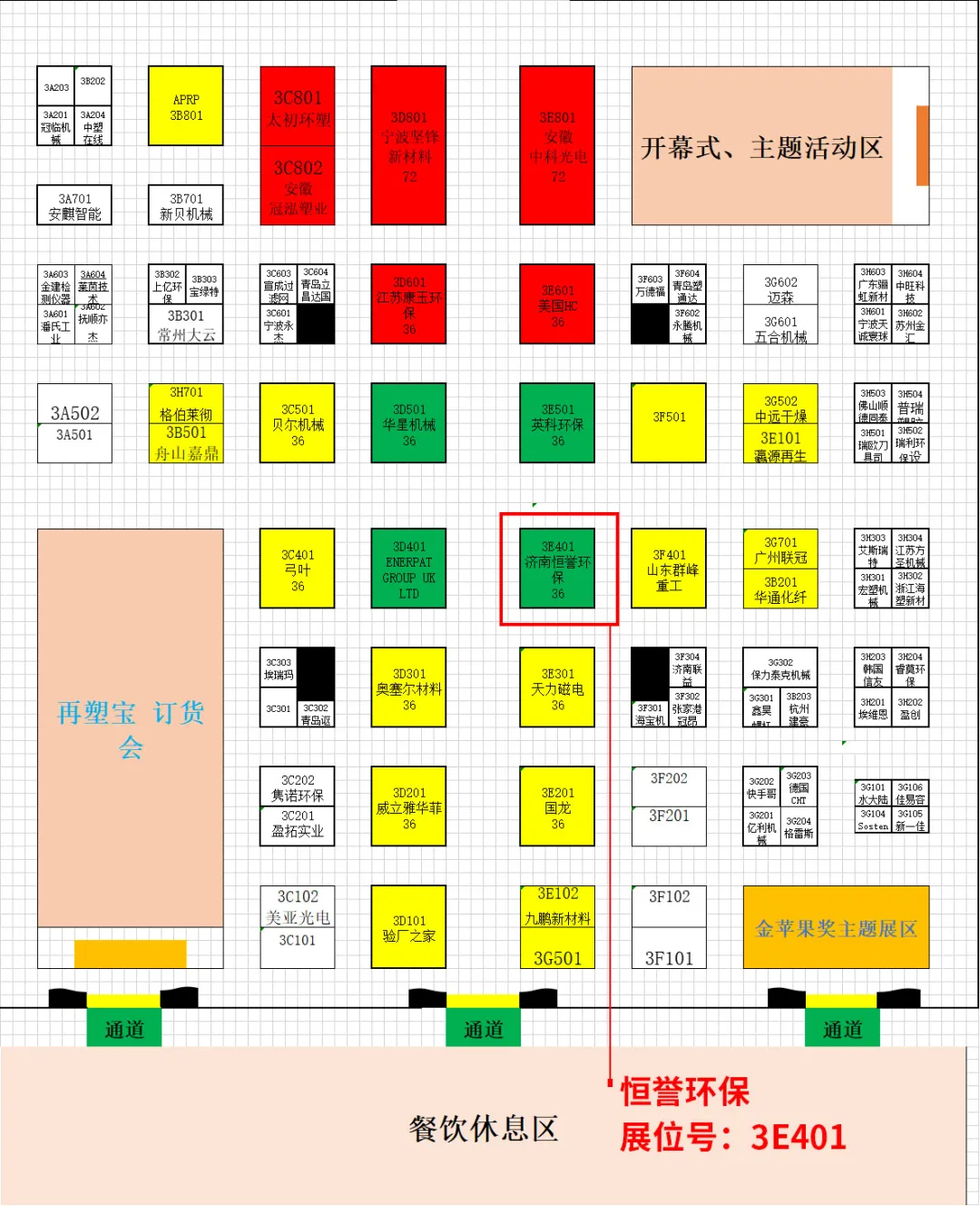 第四屆中國國際塑料循環展,恒譽環保與您相約寧波