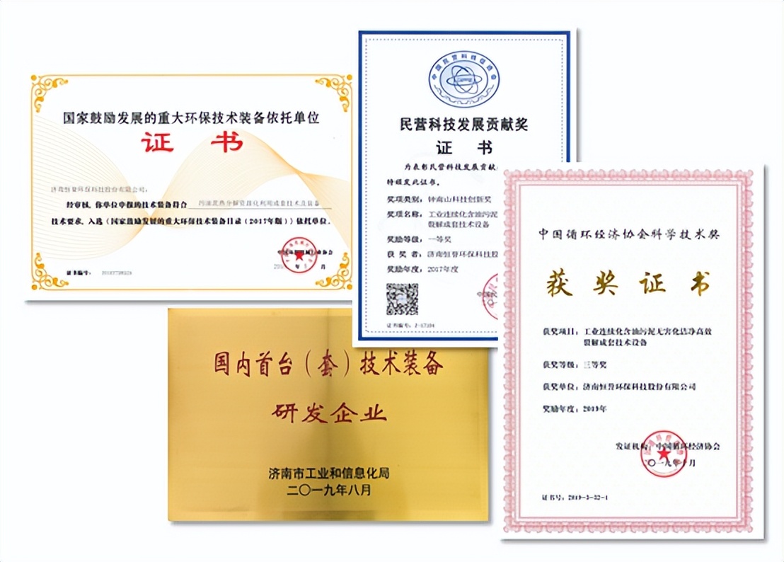 含油污泥的“終結者”,恒譽環保熱解處置方案“變廢為寶”