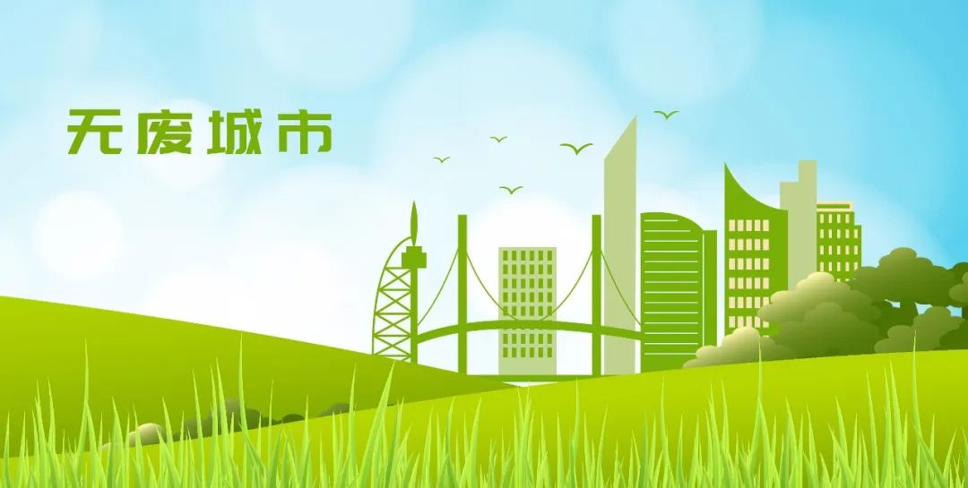 “無廢城市”開啟廢塑料化學循環藍海市場